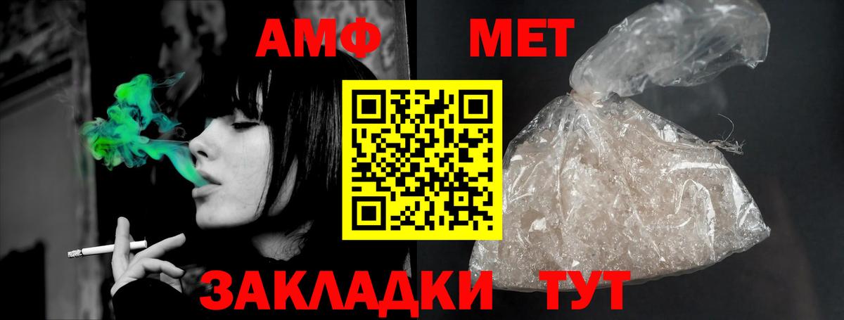 Амфетамин  Амфетамин VHQ  Вход с VPN  Краснодар 