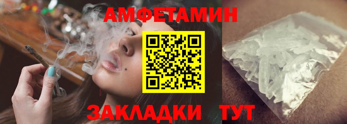 Амфетамин Premium Краснодар