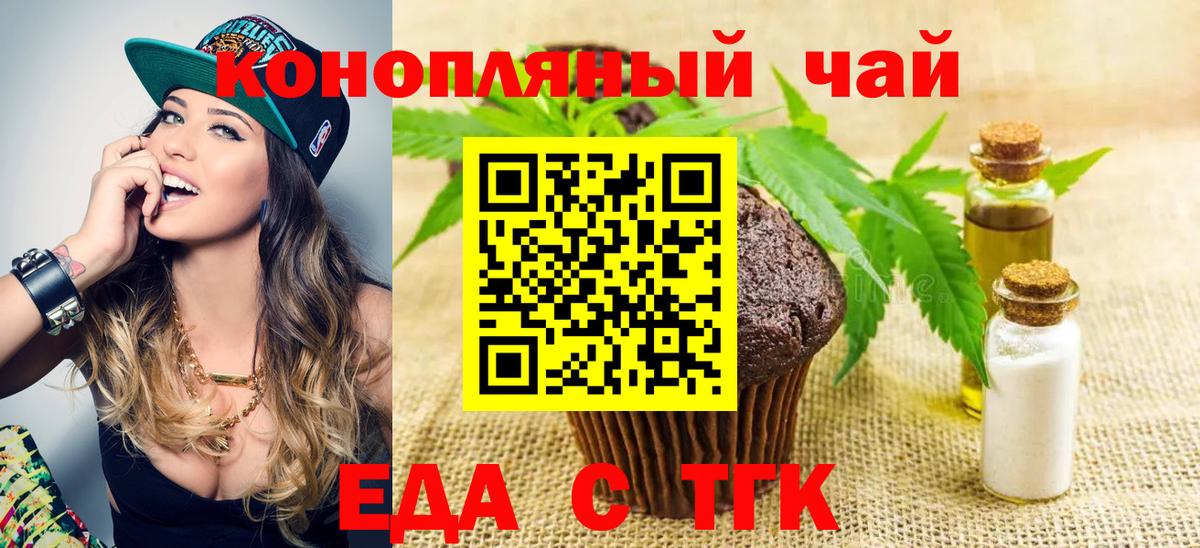 Краснодар  Canna-Cookies марихуана  Вход с VPN 