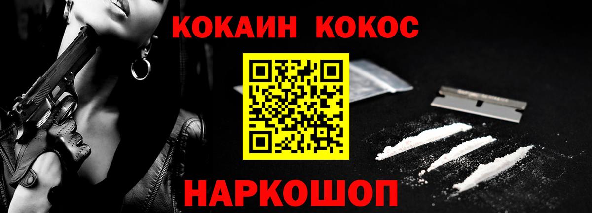 КОКАИН 99%  Вход с VPN  COCAIN  Краснодар 
