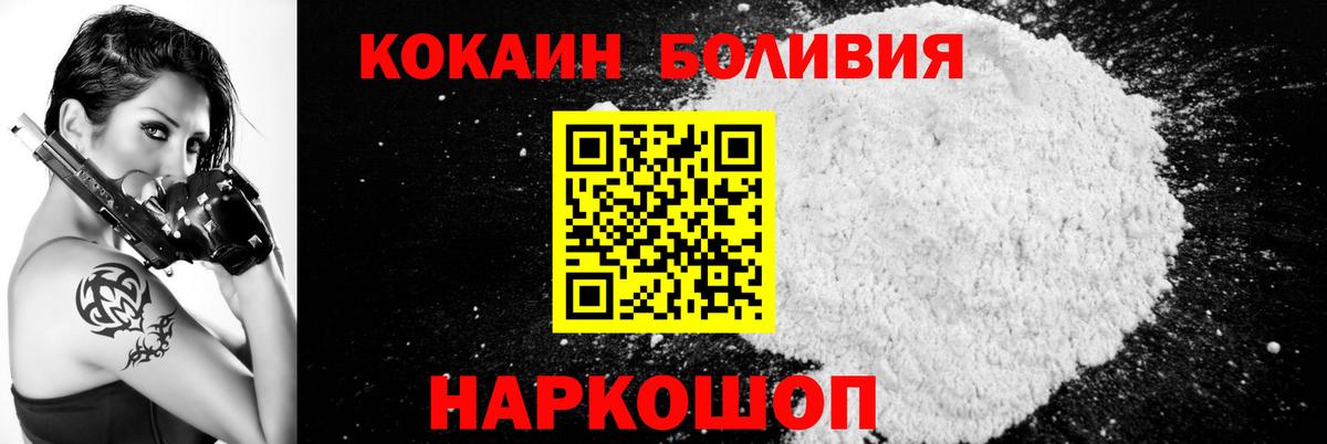 Кокаин 98% Краснодар