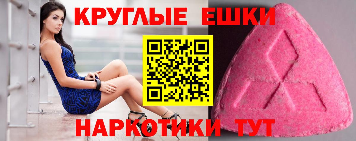   вход  Вход с VPN  Краснодар  ЭКСТАЗИ 250 мг  Экстази 