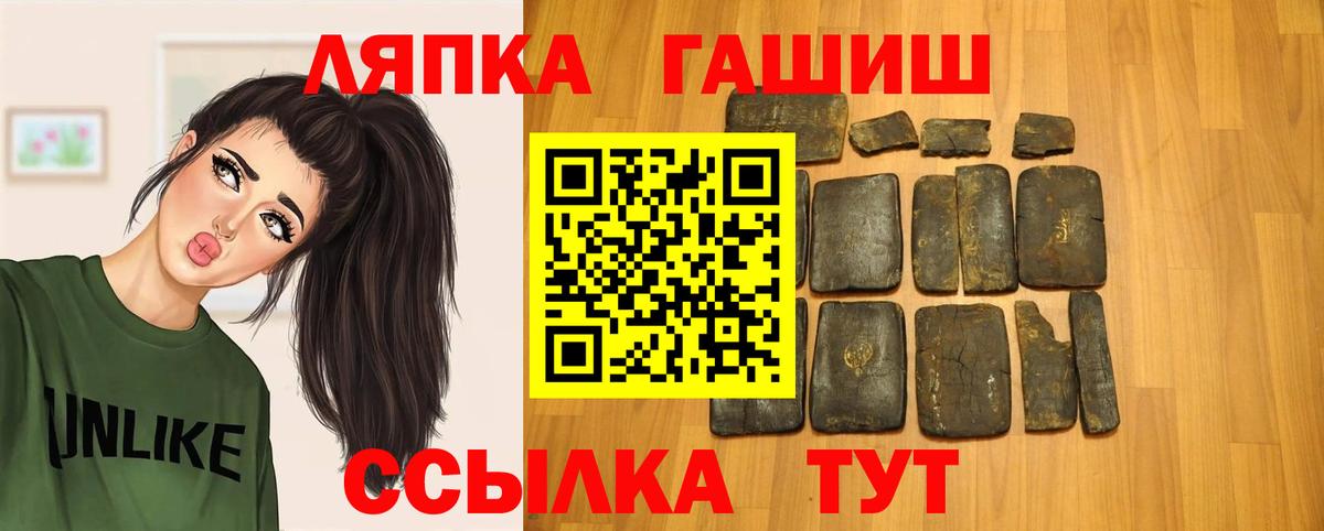 ГАШИШ  Гашиш хэш  Вход с VPN  Краснодар  ГАШ гарик 