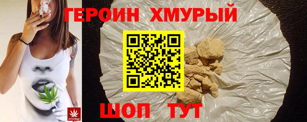 Героин гречка  Вход с VPN  ГЕРОИН  Краснодар 