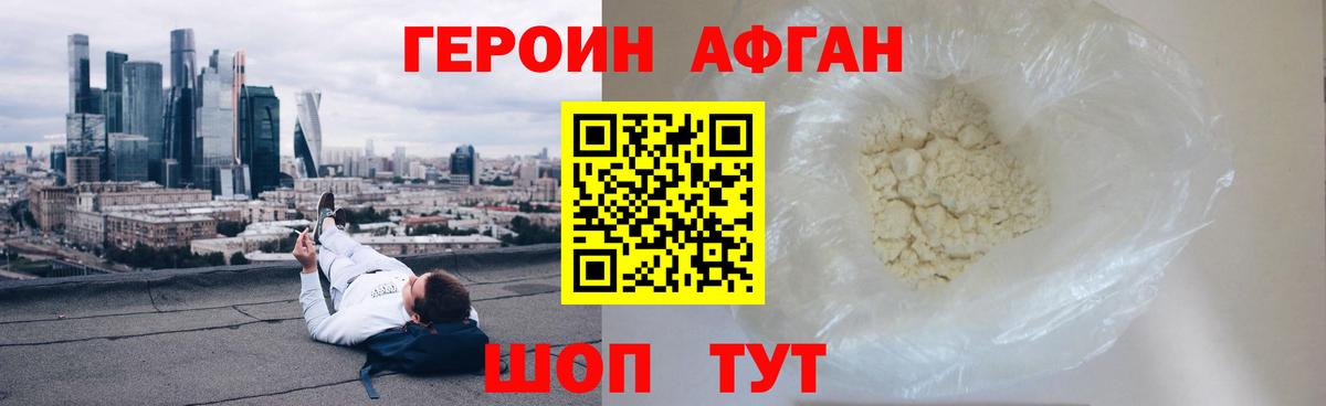 ГЕРОИН хмурый Краснодар