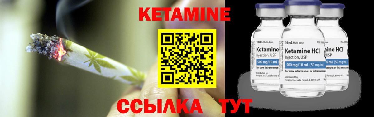 КЕТАМИН VHQ Краснодар