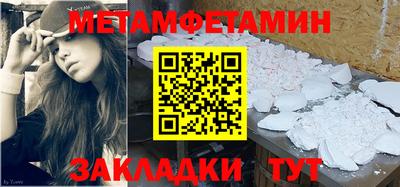 первитин Усть-Джегута