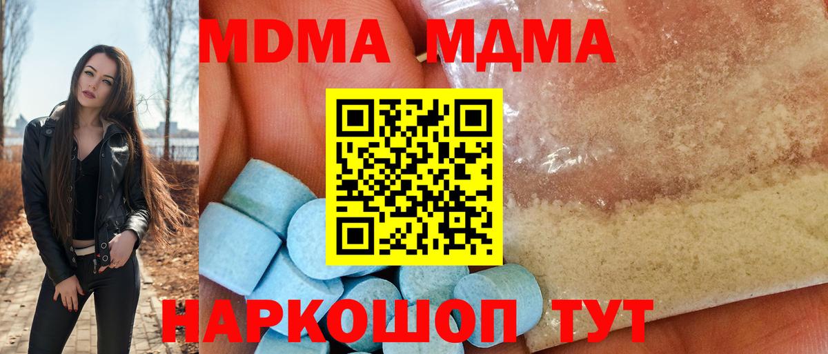 Краснодар  МДМА VHQ  Вход с VPN  MDMA молли 