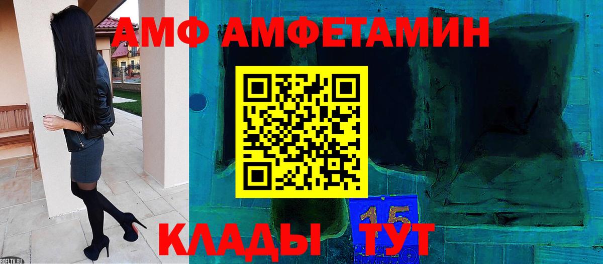 Метамфетамин  Первитин пудра  Вход с VPN  Краснодар 