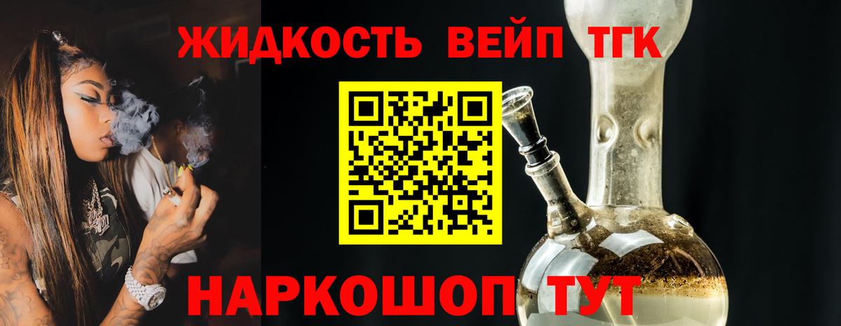 ТГК THC oil  Вход с VPN  Дистиллят ТГК Wax  Краснодар 