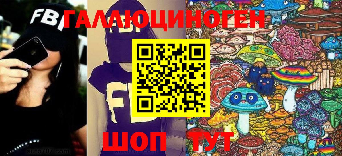 Краснодар  Галлюциногенные грибы Magic Shrooms  Вход с VPN 